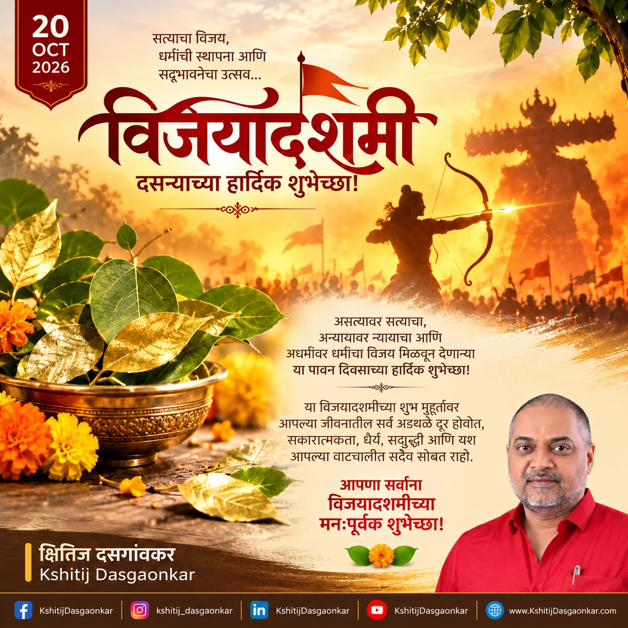 Kshitij Dasgaonkar's Vijayadashami and Dussehra greeting poster dated 20 October 2026, featuring Shri Ram, festive golden leaves and KD in a red shirt